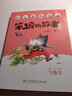 笨狼的故事 飞鱼龙（注音版） “汤素兰工作室”出品 实拍图