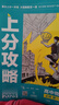 2025版高中必刷题 上分攻略 高一上 物理 必修一 人教版 教材同步练习册 理想树图书 实拍图