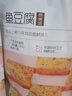 百草味 鱼豆腐185g 豆干小零食麻辣儿时豆腐干辣MJ 烧烤味 实拍图