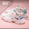 361°女鞋运动鞋女云朵夏季网面透气厚底增高复古老爹鞋百搭休闲鞋子女 【春夏革面】羽毛白/粉紫灰 37 实拍图
