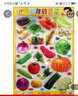 幼儿认知水晶挂图·新鲜的蔬菜 实拍图