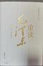 包邮 韩毓海作品（套装3册） 五百年来谁著史 一篇读罢头飞雪 重读马克思 重读毛泽东 中国好书奖 获得者 中信出版社图书 实拍图