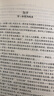 刘品新 电子证据法（21世纪法学研究生参考书系列）研究生参考书 网络犯罪 法律实务 P2P犯罪 网络虚拟财产 民间借贷纠纷案例 晒单实拍图
