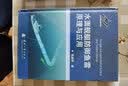 水面舰艇防御鱼雷原理与应用 实拍图