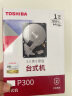 东芝(TOSHIBA)1TB 台式机机械硬盘 64MB 7200RPM SATA接口 P300系列(HDWD110) 实拍图