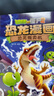 植物大战僵尸2·恐龙漫画 恐龙贩卖机（含恐龙卡）  实拍图