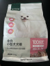 网易严选 全价狗粮犬粮 宠物主粮小型犬幼犬全期通用宠物食品 2kg 实拍图