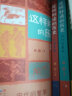 这样好读的历史系列（共三册，汉代的风云，宋代的繁华，三国争霸，让孩子爱上历史，轻松了解历史，8-18岁适读） 实拍图