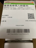 [全再乐]氟替美维吸入粉雾剂 30吸 3盒装 实拍图