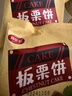 锦多多潮汕板栗饼盒装绿豆饼美食小吃零食茶整箱点心休闲传统糕点 板栗饼1kg约20个 实拍图