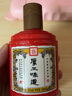 厚工坊【会员试饮】厚工味道工五100mL小酒品鉴装 绵柔酱香型53度白酒 53度 100mL 8瓶 小工五雅量装 实拍图
