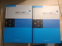 包邮 透射电子显微学全2本DavidB.Williams,C.BarryCarter 高等教育出版社 实拍图