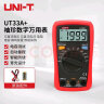 优利德（UNI-T）UT33A+ 袖珍数字万用表 高精度防烧万能表 电工表多用表  实拍图
