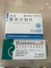 [邦坦] 替米沙坦片 40mg*24片/盒 4盒装 实拍图