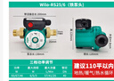 威乐（WILO） 超静音地暖地热家用水泵热水循环泵锅炉管道回水系统暖气增压泵 RS25/6铁泵头【智能温控控制】 实拍图