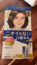 塔丽雅（Dariya）日本SALON de PRO染发剂膏黛莉亚Dariya男女士盖白发染发膏遮白发 5K栗棕色 实拍图