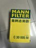 曼牌（MANNFILTER）空气滤清器空气滤芯C30005M途观L迈腾高尔夫7凌渡途安L途观L速派 实拍图