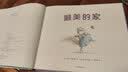 最美的家  实拍图