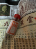【香港直邮】香港原装进口正货免税直邮 香港正货 天喜堂香港天喜丸 12瓶 实拍图