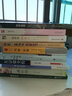 历史的真性情：先秦-两汉卷 实拍图