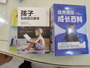 优秀男孩成长百科(全6册)一套让男孩成长、成熟的青春期百科全书 实拍图