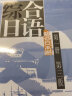 综合日语（第一册）（第三版） 新版 彭广陆教授主编 实拍图