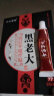 江山康裕黑老大远红外磁疗贴颈肩腰腿骨关节膏药贴黑老大远红外理疗贴4贴/盒冷敷贴 五盒疗程装酸麻肿胀保健贴 实拍图