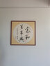 紫腾随轩字画中式客厅装饰画玄关书房茶室励志壁画办公室禅意挂画装裱 家和万事兴 60*60cm红木色实木框 实拍图