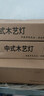 黄老头新中式客厅吸顶灯具实木餐厅卧室仿古书房led胡桃色多件组合套餐 套餐1两室一厅 包安装 实拍图