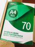 晨鸣（CHENMING） CM青松雪莲A度丽星共好星际战舰复印纸A4打印纸70g白纸整箱办公用纸 【热卖款】晨鸣青松70克A4-5包 实拍图
