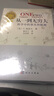 20世纪科普经典特藏（中译本）：从一到无穷大+物理世界奇遇记+奇妙的物理学（套装3册） 实拍图