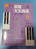 钢琴天天练练(6)（原版引进） 实拍图