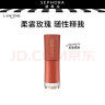 兰蔻（LANCOME）菁纯柔雾哑光唇釉送女友 6ml，279玫瑰裸粉 晒单实拍图