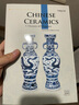 新版人文中国 中国陶瓷 英文 方李莉 五洲传播出版社 Chinese Ceramics  实拍图