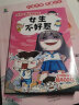 小品一家人爆笑漫画·激发创想 全4册（养头狮子+女生不好惹+传递门+克隆人）安全教育漫画 做高情商小学生 社会热点 成长关键期关系处理 实拍图