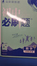 2025版初中必刷题 数学九年级上册 沪科版 初三教材同步练习题教辅书 理想树图书 实拍图