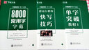 华夏万卷 行楷入门9本套 吴玉生行楷8000常用字钢笔字帖成人初学者练字临摹字帖学生硬笔书法描红字帖 实拍图