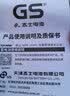 GS杰士汽车电瓶蓄电池正厂零件EFB启停T-115以旧换新上门安装 实拍图