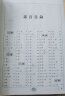 汉语异体字大字典 实拍图