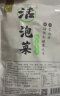 老坛子活泡菜爽口什锦500g 四川眉山泡菜东坡活泡菜凉菜茭头咸菜开味菜 活泡菜脆爽青菜500g*2袋 晒单实拍图