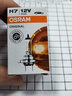 欧司朗原装升级增亮30%汽车卤素大灯H7近光灯泡(单只)适配 大众朗逸/朗行/朗境 实拍图