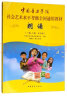 朗诵（一级～十级 少儿组）/中国音乐学院社会艺术水平考级全国通用教材 晒单实拍图