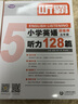 【1-6年级】听霸读霸写霸文霸小学英语配套学语者读霸英语阅读128篇写霸二三四五六年级写作训练习辅导中小学阅读理解听力写作英语教材 五年级 读霸-小学英语阅读128篇 实拍图
