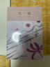 六个梦（一代纯情小说巨匠 琼瑶 经典之作） 小说 实拍图