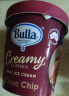 Bulla【金奖系列】进口香草味大桶奶油冰淇淋雪糕 460ml/215g 实拍图