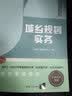 经纬2023注册城乡规划师教材辅导 城乡规划原理（全国注册城乡规划师职业资格）考试真题与解析 实拍图