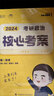 【肖老指定店铺】肖秀荣2026考研政治肖四肖八1000题精讲精练冲刺8套卷4套卷考点预测知识点提要时政全家桶可搭徐涛核心考案价保 【高分B备】2026徐涛核心考案+肖秀荣1000题 实拍图