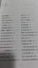 三联精选 叶灵凤读书随笔2 实拍图