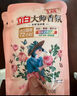 立白大师香氛香水洗衣液持久留香炫彩柔顺护衣玫瑰花香低泡易漂洗家用 【人气组合】7.28斤丨高定香氛 实拍图
