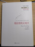 柏拉图的灵魂学（柏拉图注疏集）/西方传统经典与解释 实拍图